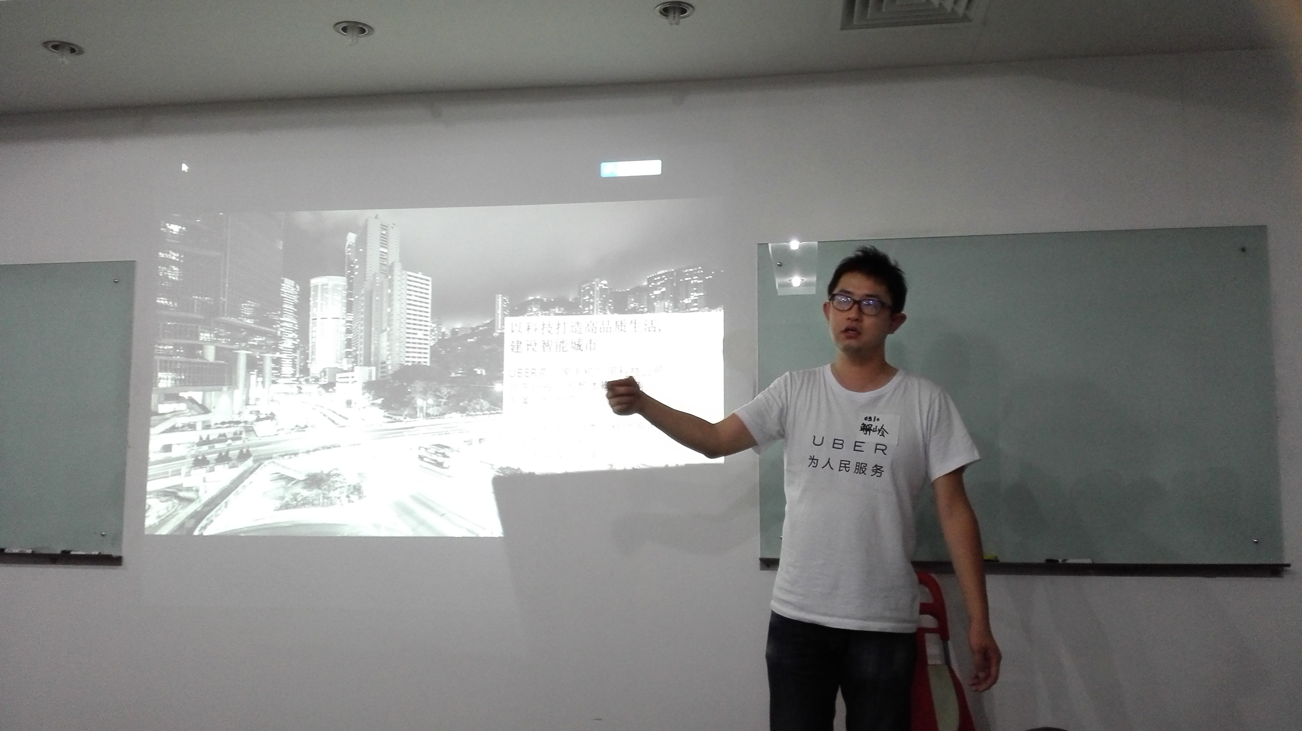 Uber工程师北京探讨共享经济- 中国科学技术大学新创校友基金会